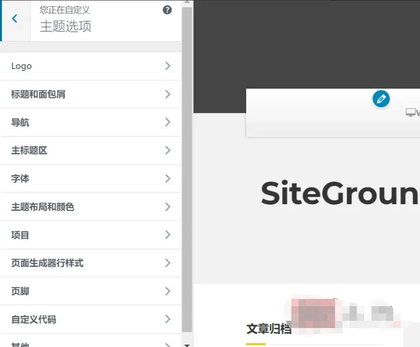 BuildPress 5.6.7汉化中文版|多功能建筑景观展示工业企业高级WordPress主题