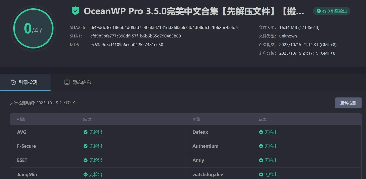 OceanWP Pro 3.5.0汉化中文版|多功能轻量自定义WooCommerce主题