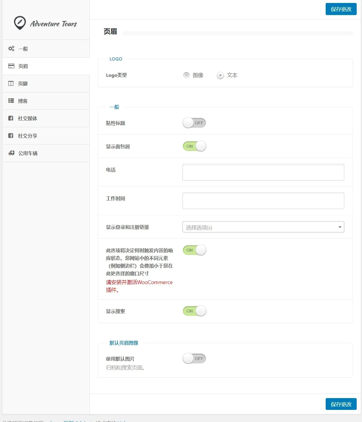 Adventure Tours 5.0.1汉化中文版|旅行社旅游预订WordPress主题模板