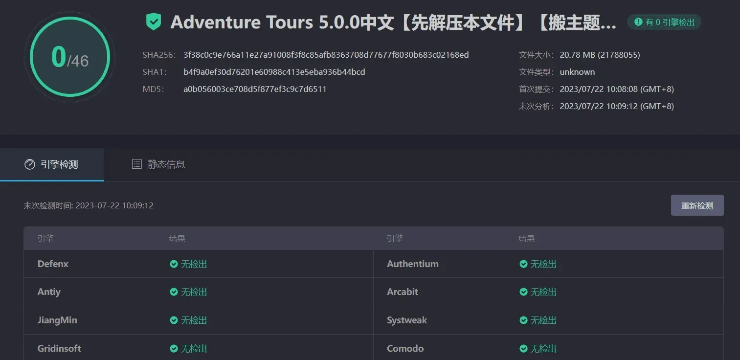 Adventure Tours 5.0.1汉化中文版|旅行社旅游预订WordPress主题模板