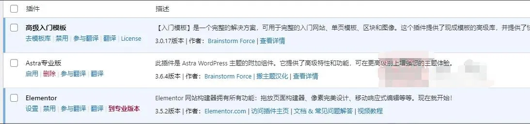 Astra 4.4.0/Astra Pro 4.4.0.1完美汉化中文版(可导入模板)|页面自定义设计轻量简洁WordPress主题