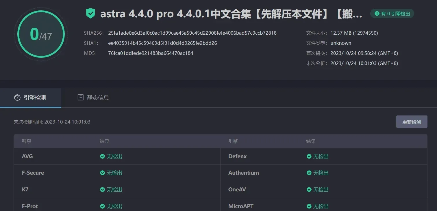 Astra 4.4.0/Astra Pro 4.4.0.1完美汉化中文版(可导入模板)|页面自定义设计轻量简洁WordPress主题