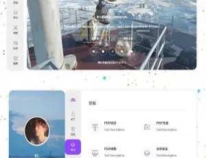 超惊艳！个人主页HTML源码