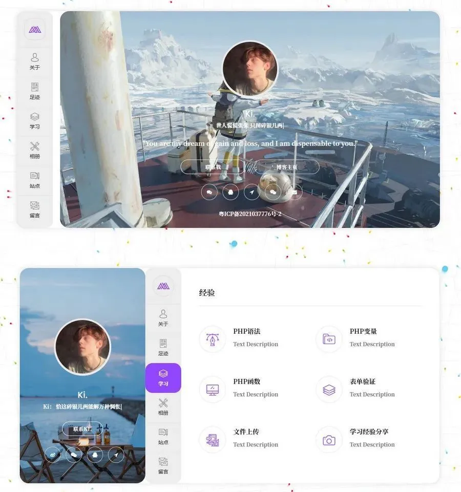 贼拉好看的个人主页html源码