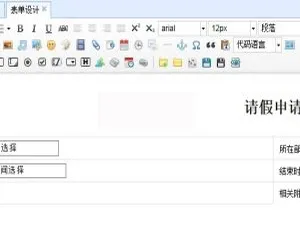 可视化流程引擎 RoadFlowCore v2.10.6：不容错过