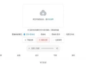 浏览器在线解锁QQ音乐、网易云等加密歌曲：Unlock Music音乐解锁网站源码