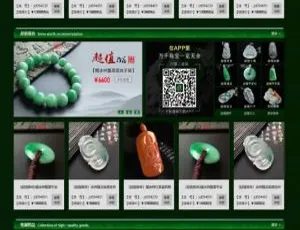 《超赞！珠宝玉器奢侈品古玩类展示型商城源码（帝国CMS），企业官网大气绿色风还带手机版》