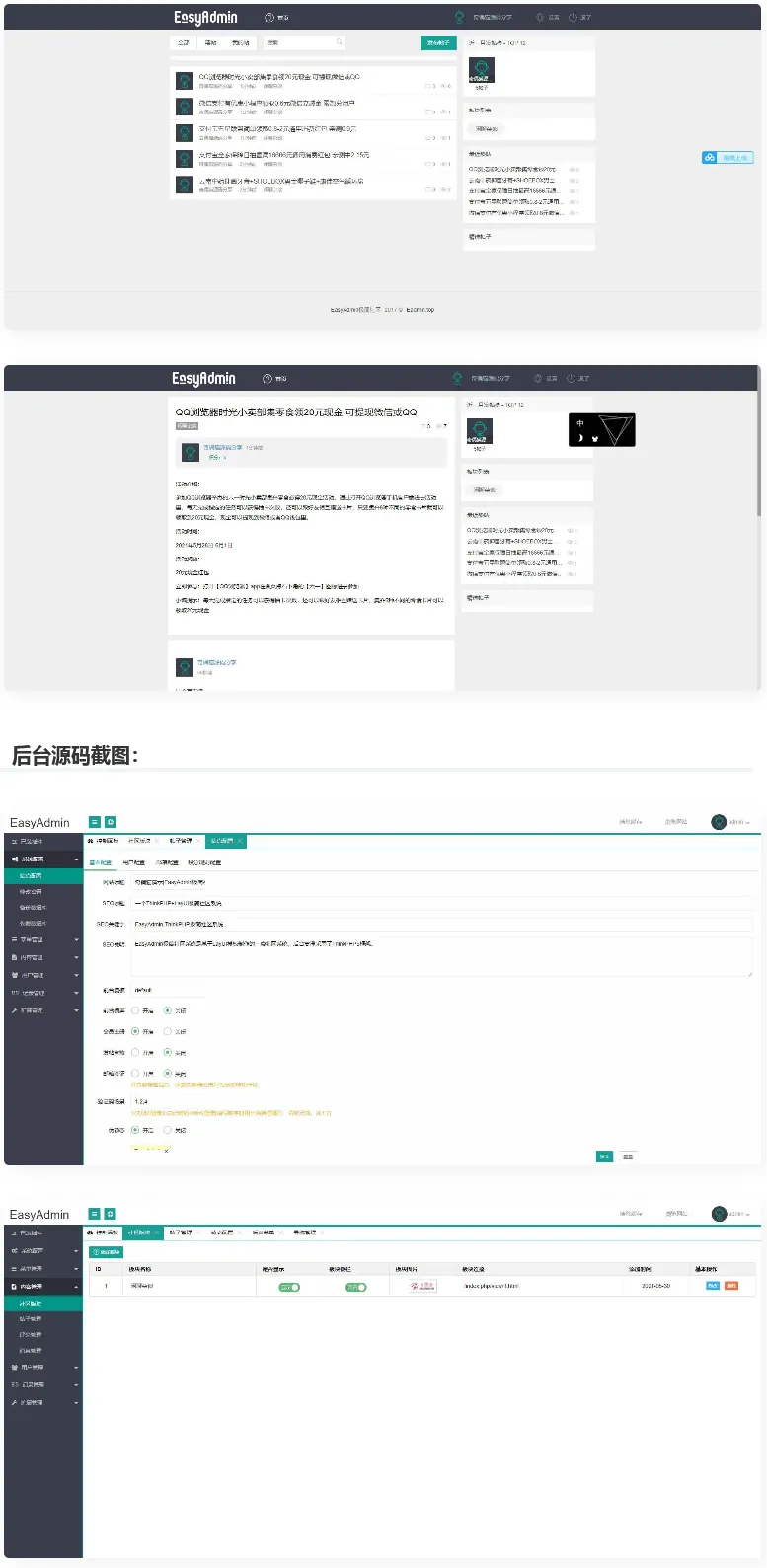 简约清爽社区论坛源码 自适应手机端 带后台带会员中心可发帖