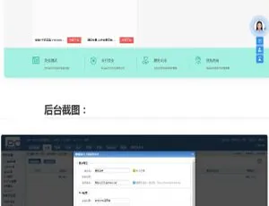 PHPCMS 资源站：软件源码免费下载的宝藏网站
