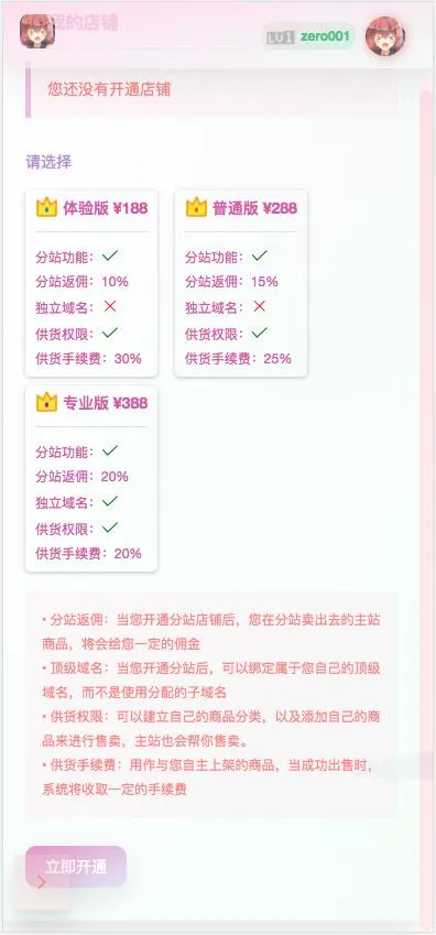 【商业运营版】异次元发源码/荔枝发V3.0二次元风格发网全开源源码/对接免签约支付接口/带视频搭建教程