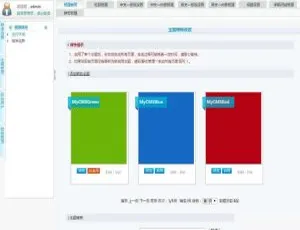 网新中英文企业手机电脑一体化建站 5.1 版来袭