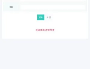 必看！入户拟返人员排查统计 3.0 版本来袭