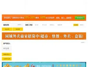 火鸟门户系统v4.3多城市版：五端微信小程序与原生APP源码及视频教程-小文资源网