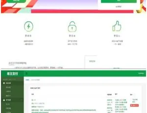 揭秘！PHP微博红包火山支付系统源码大公开