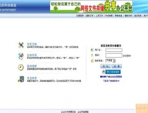 探秘桃源网络硬盘 v7.1 神奇之处
