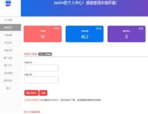 WordPress erphpdown付费插件：用户中心管理页面美化代码大揭秘