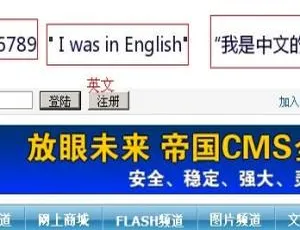 帝国CMS必备！任意字段秒变图片插件，支持中英数字，标题、电话、QQ 全搞定