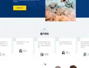 水上运动设备潜水服务公司响应式网站源码（织梦dedecms模板，自适应手机端）