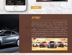 汽车租赁车辆展示网站源码：Dedecms织梦模板（含手机端）