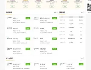 帝国CMS 3500游戏源码：大气H5游戏门户模板源码