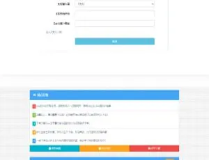 QQ彩虹卡盟卡密商城源码：完整运营版+免签约支付对接+视频搭建教程-小文资源网