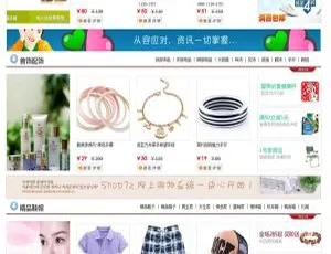 Shop7z 时尚版 v10.3 网上购物系统来袭