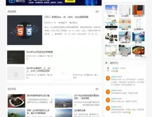 揭秘！WordPress 超火的 QUX_v8.8 收费主题免授权，DUX 轻语博客加强版来袭