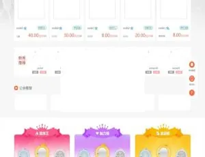 热门游戏网站源码：含吃鸡、LOL，WAP自适应且有聊天送礼功能