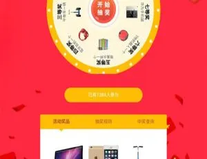揭秘微信抽奖系统源码 v3.0 宝藏！