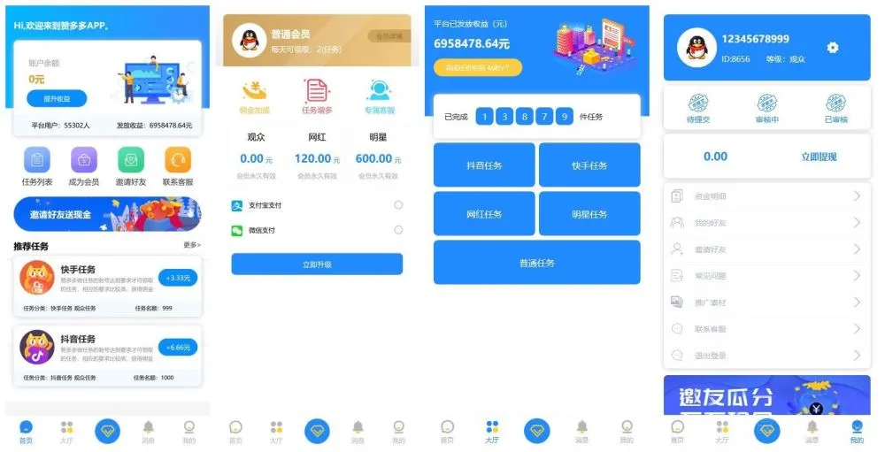 全新蓝色U抖音快速任务点赞系统源码+后台模板[无加密+已清后门]-ss