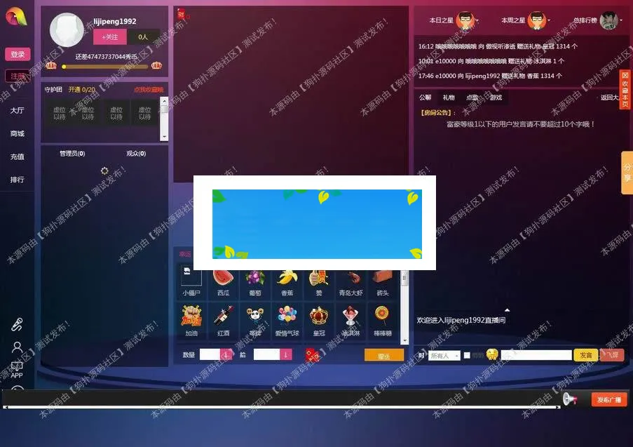 Thinkphp世纪秀在线直播系统源码美女秀场手机直播_源码下载-ss