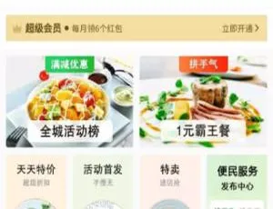 C119 三合一版：跑腿+外卖小程序源码