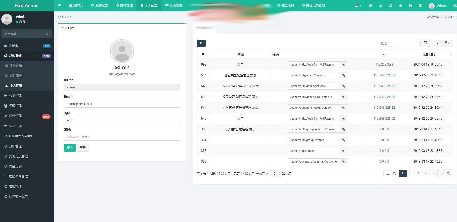 C242 PHP源码_2021拆红包,完整无授权