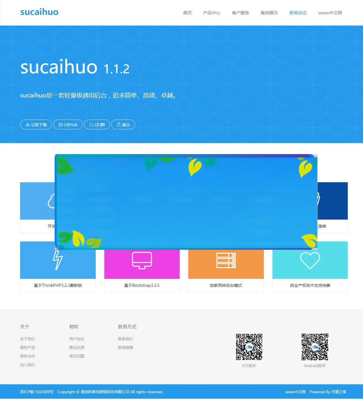 Bootstrap3+Thinkphp3.2.3响应式轻量级通用网站后台管理系统源码_源码下载