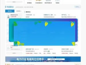 PHPYUN人才招聘系统V4.6 VIP版源码免费下载-小文资源网