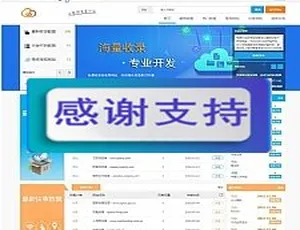 蓝色大气帝国cms内核站长目录导航网站源码