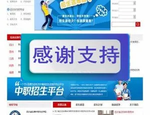 ASP.NET 招生平台源码：管理/学校/学生端（PC+移动端）免费下载