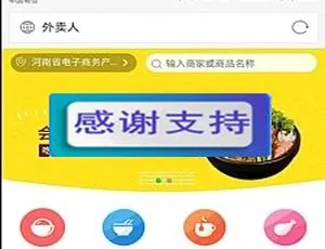 外卖人9.0商业版订餐源码：仿美团饿了么，PC微信WAP短信宝多城市多色