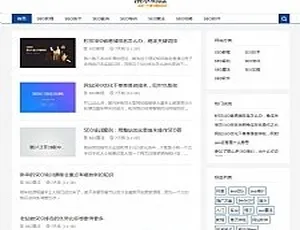 响应式SEO教程：资讯类网站织梦模板，含网站源码（自适应手机版）-小文资源网