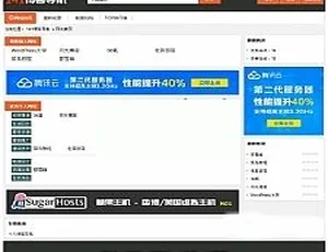 35DIR 完善版网站分类目录源码：行业与个人网站目录首选-小文资源网