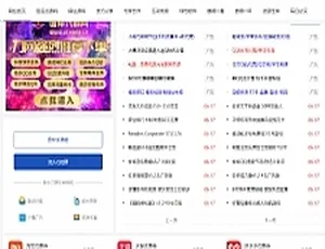仿小刀资源网：含前端会员投稿审核及娱乐网站模板源码
