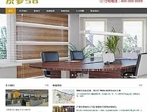 织梦dedecms 响应式房产中介网站模板：自适应手机移动端