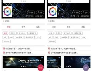超牛！有点牛论坛小程序 3.0.16+前端揭秘