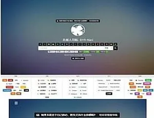 惊艳！自适应个人导航网站源码大公开