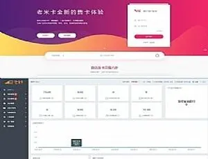全网首发！老米卡二开 API 代销系统开源+知宇发系统内核（二次开发版）