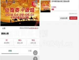 必看！赛事众筹 1.1 开源版来袭