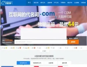 西部数码官方最新精仿模板！IDC代理商分销管理系统，资源互联IDC商业平台