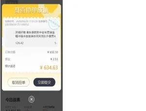 独家！淘宝天猫拼多多京东V10二开版抢单源码及视频教程