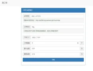 彩虹系统插件：纯插件实现彩虹代刷网刷订单销量源码