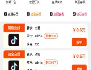 亲测可下载！短视频点赞平台美化整修最终版源码，能直接封装 APP